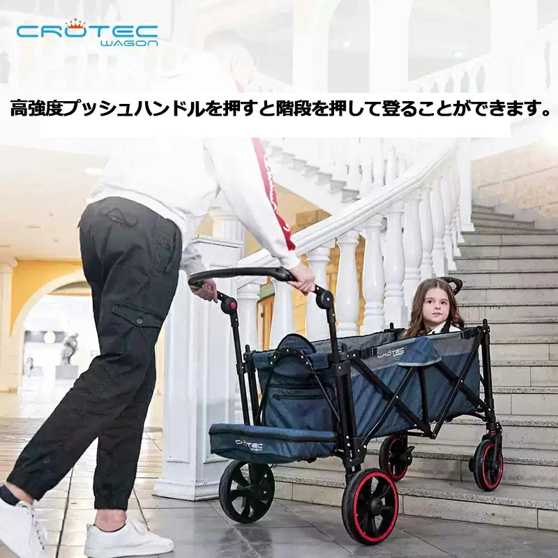 ベビーカーにもなるキャリーワゴン CROTEC WAGON COMPACT クロテックワゴン コンパクト