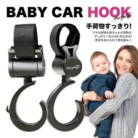 CT-WAGON ベビーカーフック